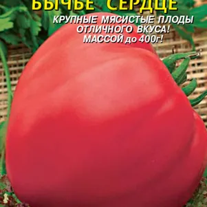 Томат Бычье сердце 25 шт, Плазменные семена
Томат Бычье сердце 25 шт, Плазменные семена