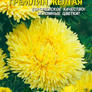 Астра Гремлин желтая 0,2 г, Плазменные семена
Астра Гремлин желтая 0,2 г, Плазменные семена