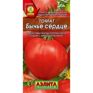 Томат Бычье сердце 0,05 - 0,1 г
Томат Бычье сердце 0,05 - 0,1 г
