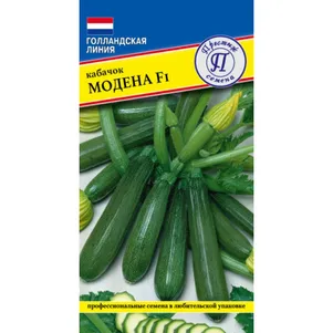 

Кабачок Модена F1 5 шт, Семена Престиж