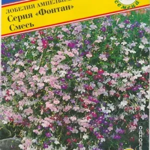 

Лобелия Смесь ампельная (серия Фонтан) 0,05 г, Семена Престиж