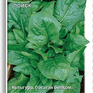 Шпинат Стоик цп 3 г Семена Поиск 49₽