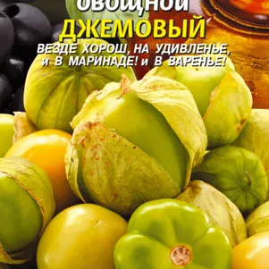 

Физалис Джемовый овощной 0,1 г, Плазменные семена