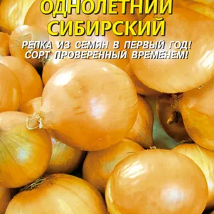 Лук Однолетний Сибирский репчатый 1 г Плазменные семена 28₽