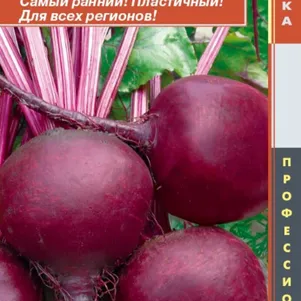 

Свекла Водан F1 75 шт, Плазменные семена
