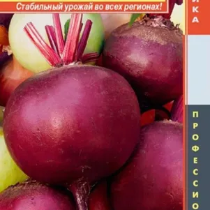 

Свекла Бикорес столовая 1 г, Плазменные семена
