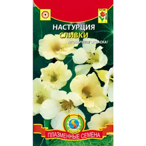 

Настурция Сливки 6 шт Плазменные семена