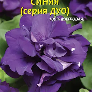 

Петуния Синяя F1 (серия Дуо) 10 шт, Плазменные семена