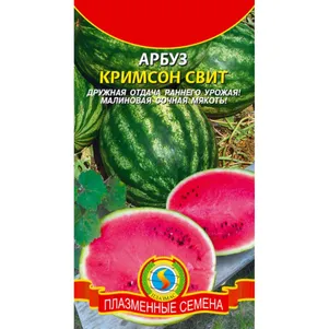 Арбуз Кримсон Свит 1 г Плазменные семена 29₽