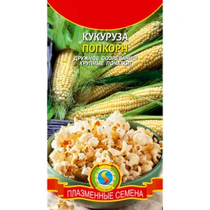 Кукуруза Попкорн 45 г Плазменные семена 30₽