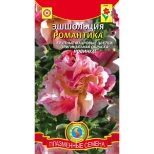 

Эшшольция Романтика 0,03 г, Плазменные семена