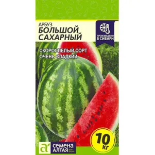 Арбуз Большой Сахарный 1 г цп Семена Алтая 48₽