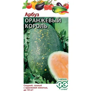 Арбуз Оранжевый Король 5 шт цп Семена Гавриш 76₽
