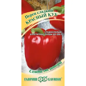

Перец Красный куб ц/п автор. 0,2 г, Семена Гавриш