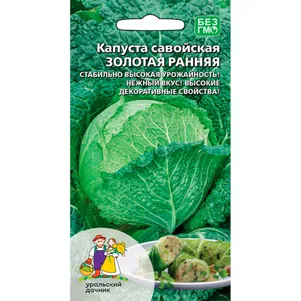 

Савойская капуста Золотая ранняя Уральский дачник 0,5 г, Семена Марс