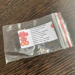 

Томат Брендивайн черри 10 сем, Частная коллекция семян