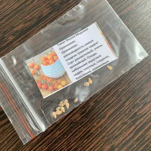 

Томат Вишня Медовая Оранжевая 10 сем, Частная коллекция семян