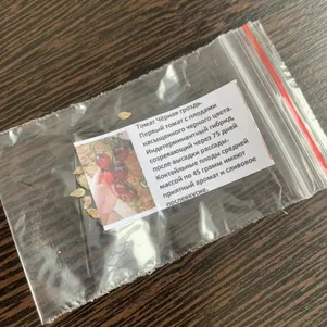 

Томат Черная гроздь 10 сем, Частная коллекция семян