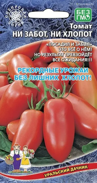 Томат Ни забот ни хлопот ц/п Уральский дачник, Сибирская серия, Семена Марс