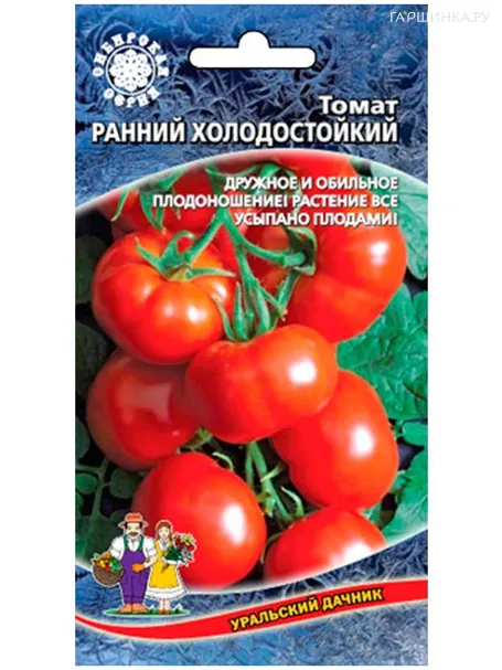 Томат Ранний Холодостойкий F1 ц/п Уральский дачник 0,1 г. Семена Марс