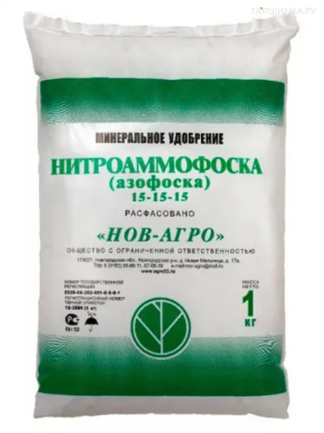 Нитроаммофоска