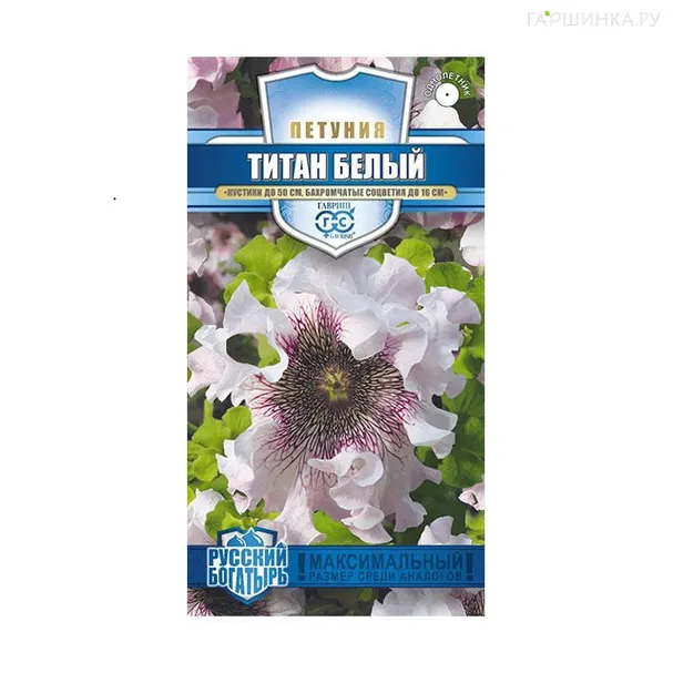 Петуния Титан Белый бахромчатая, 10 шт проб