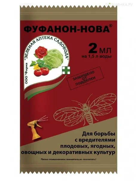 Фуфанон-Нова для защиты садовых растений от вредителей