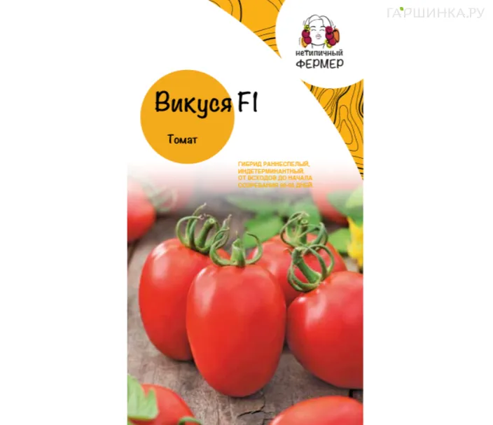 Томат Викуся F1 10шт, Семена Нетипичный фермер