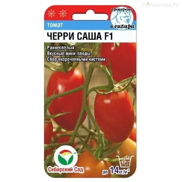 Томат Черри-Саша 15шт
