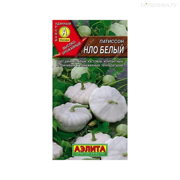 Патиссон НЛО белый 2гр ЦП