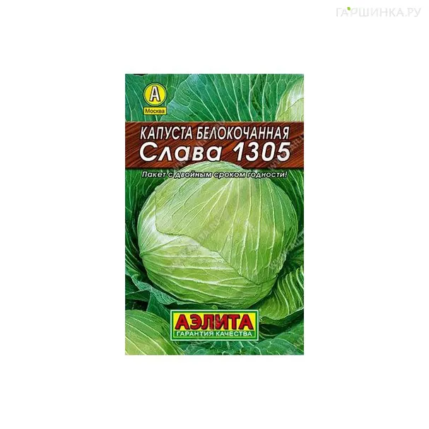 Капуста Слава белокочанная ЦП 0,5 г, Семена Аэлита