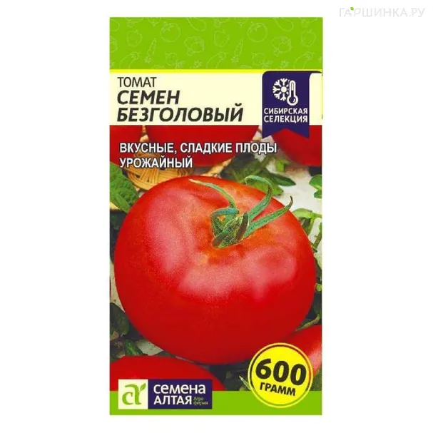 Томат Семен Безголовый ЦП 0,05 г, Семена Алтая