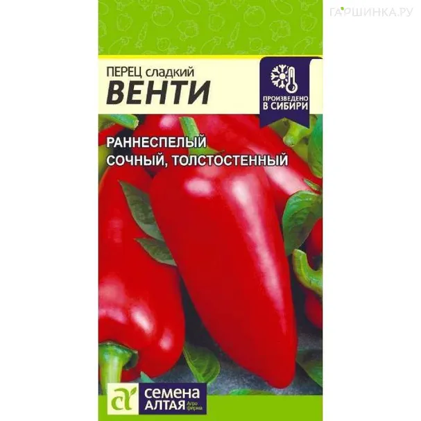 Перец Венти 0,2 г ЦП