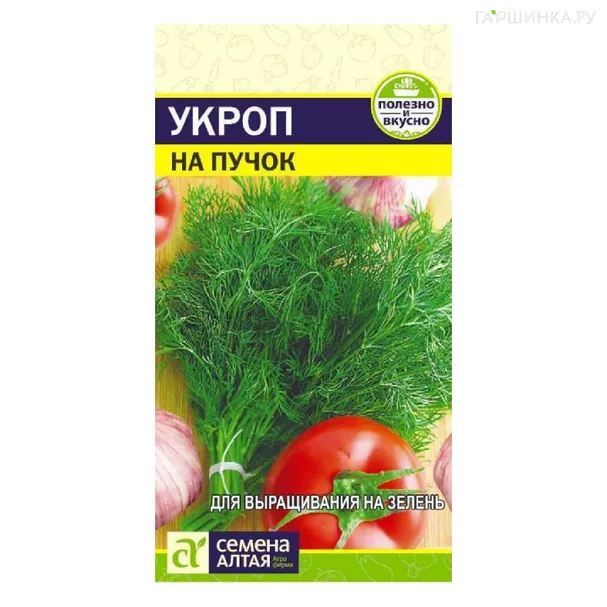 Укроп На Пучок 2гр ЦП