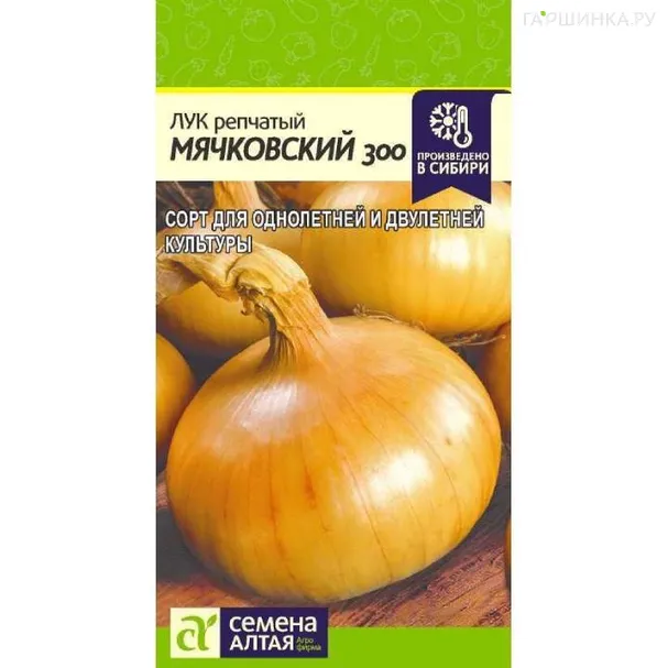 Лук Мячковский 300 репчатый 0,5г ЦП Семена Алтая