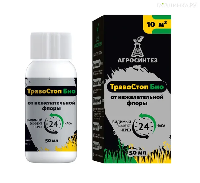 ТравоСтоп Био, КЭ