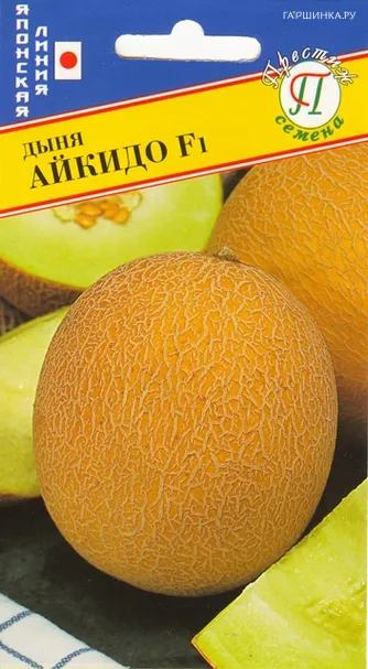 Дыня Айкидо F1 5 шт, Семена Престиж