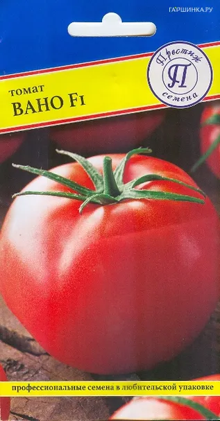 Томат Вано F1 10 шт, Престиж