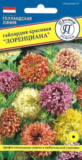 Гайлардия красивая "Лоренциана" 20 шт, Престиж