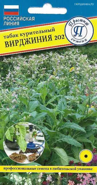 Табак Вирджиния 202 курительный 0,05 гр, Семена Престиж