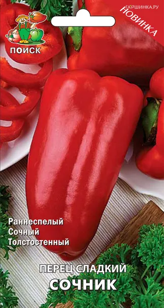 Перец Сочник (А) сладкий 0,25 г, Семена Поиск