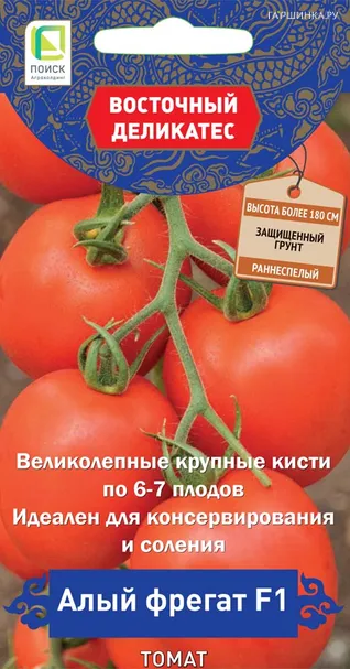 Томат Алый фрегат F1 (сер. Восточный деликатес) 10 шт, Семена Поиск