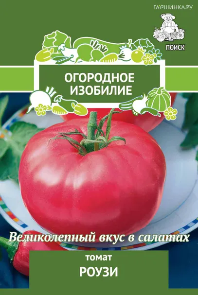 Томат Роузи (А) 0,1, Поиск