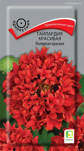 Гайлардия красивая Лоллипап Красная 0,1 г, Семена Поиск