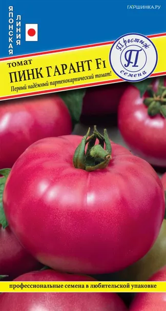 Томат Пинк Гарант F1 3 шт, Семена Престиж