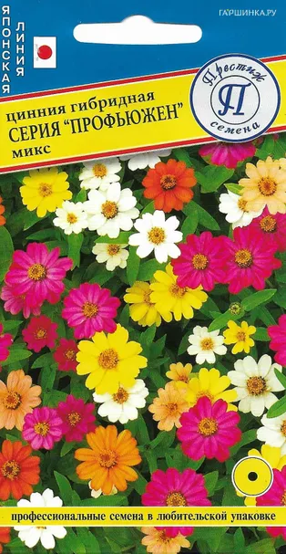 Цинния Профьюжен Микс изящная 5 шт, Семена Престиж