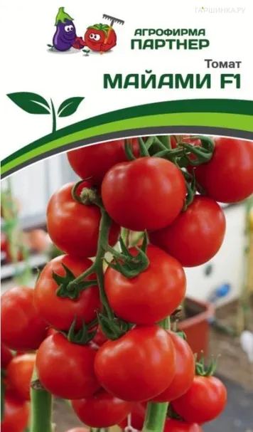 Томат Майами F1 10 шт. Партнер