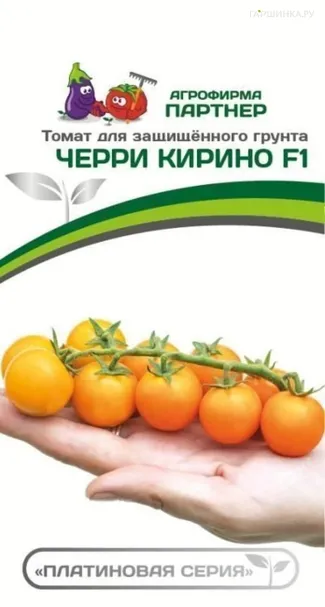 Томат Черри Кирино F1 5 шт. Партнер