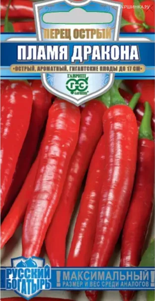 Перец Пламя Дракона острый 0,1 г ц/п, Семена Гавриш