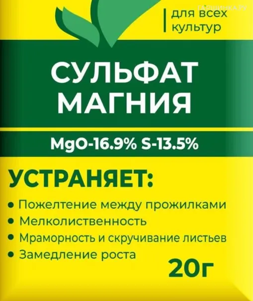 Сульфат магния (магний сернокислый 7-водный)